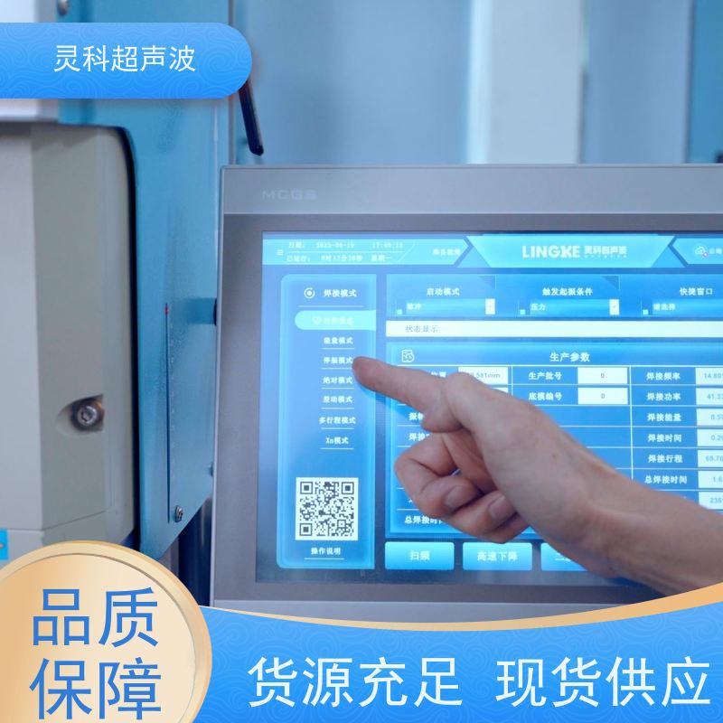 连续伺服超声波焊机 高精度数字化压力精密可调 灵科
