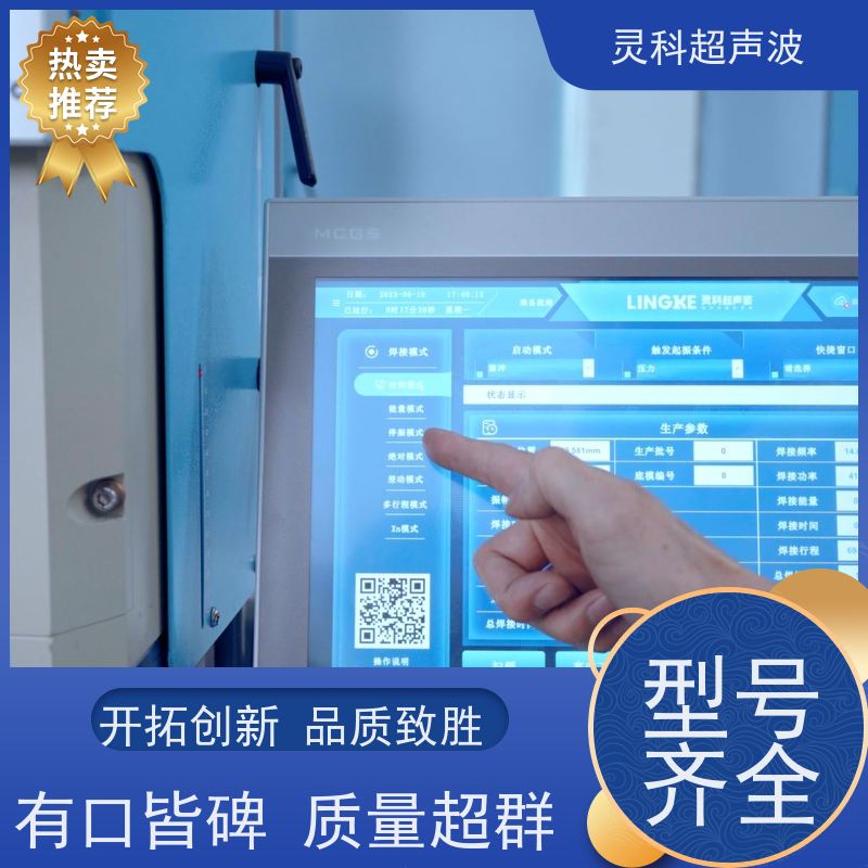 复杂结构伺服焊接 MES系统数据化管理 灵科自动化