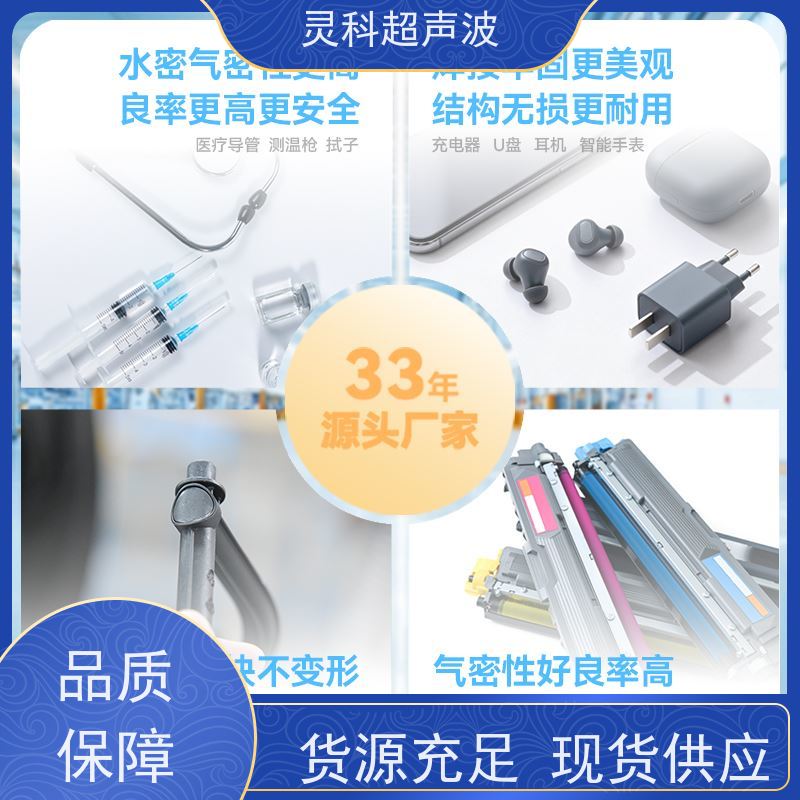 环保伺服焊接设备 自适应补偿提升良品率 灵科