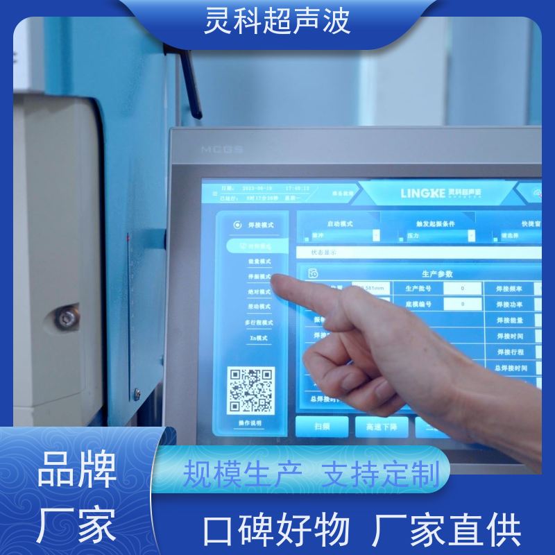 微型零件伺服焊接 源头工厂非标定制 灵科制造