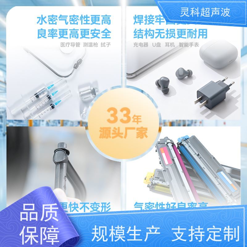 伺服超声波自动化设备 位移可控数据化管理 灵科
