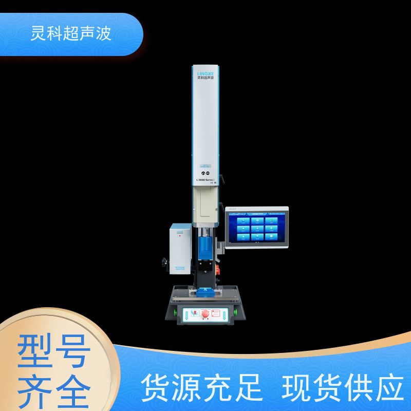 伺服焊接质量监控 表面无痕清洁环保 灵科自动化