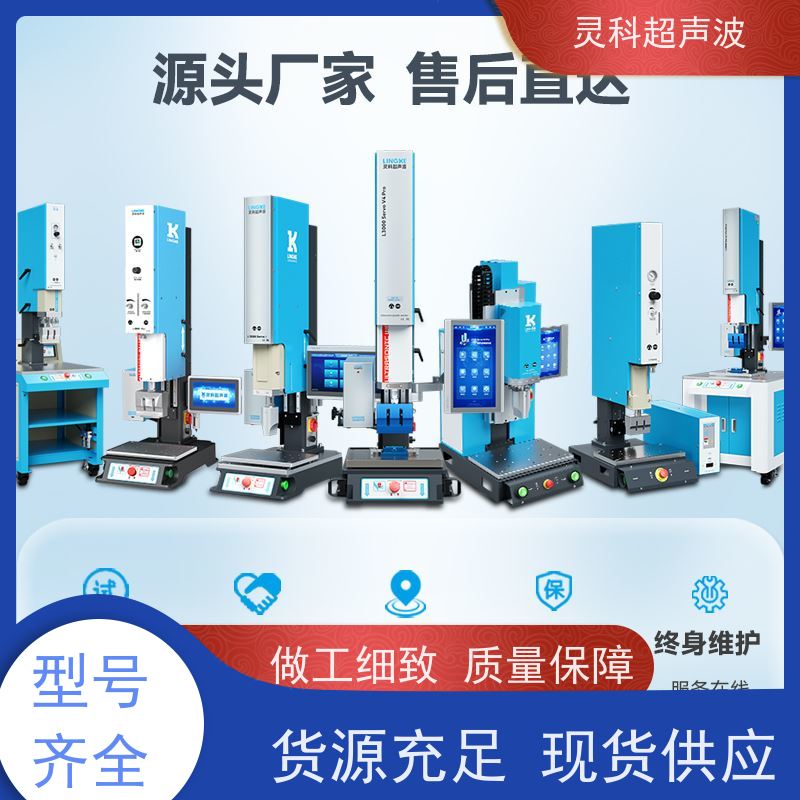 全自动伺服焊接设备 自适应补偿提升良品率 灵科制造