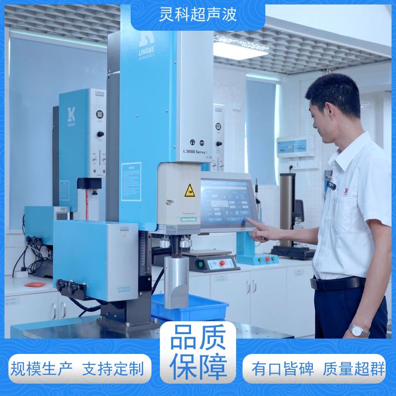 伺服焊接生产线 全闭环控制微米级精度 灵科超声波