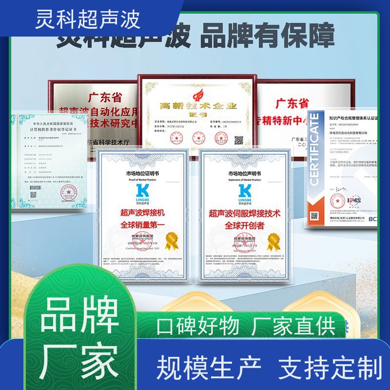 伺服塑料熔接机 防压伤防过焊一键调参 灵科制造