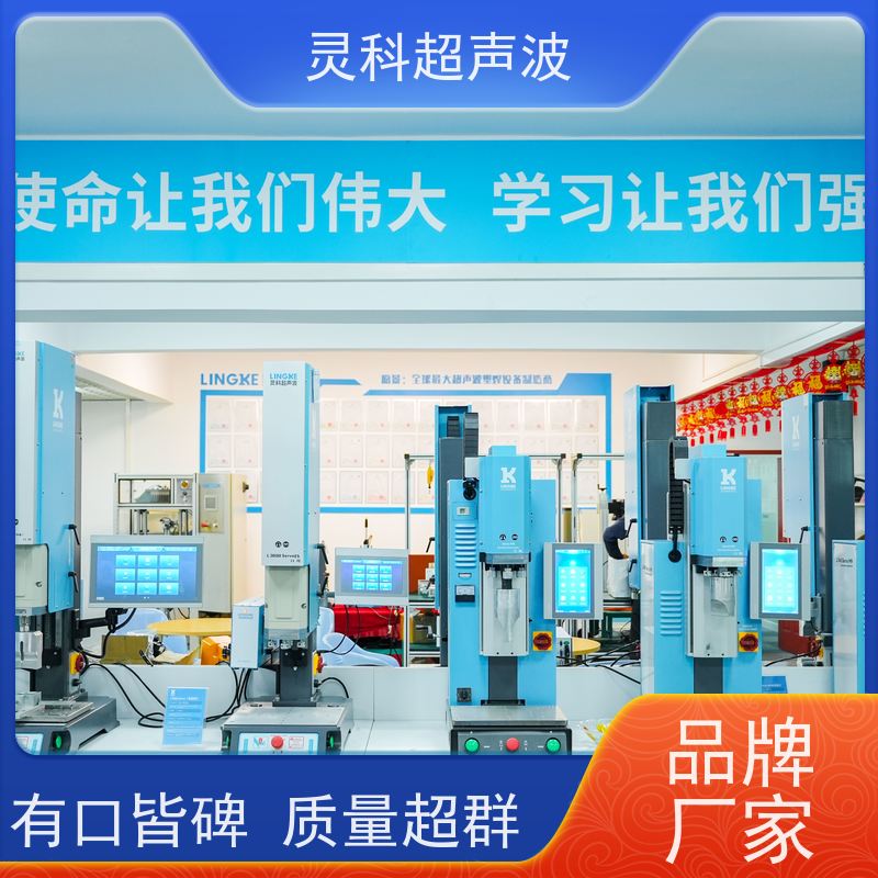 环保伺服焊接设备 防压伤防过焊一键调参 灵科