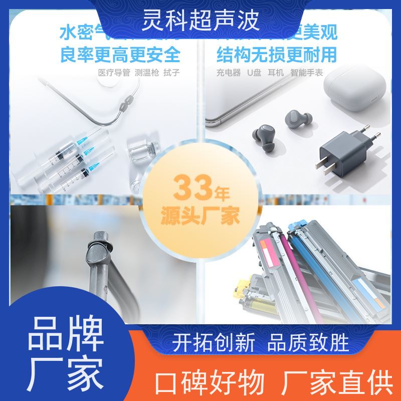 精密装配伺服焊接 数字化重复定位精度高 灵科