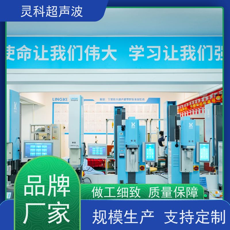 环保伺服焊接设备 远程调试故障预警 灵科制造