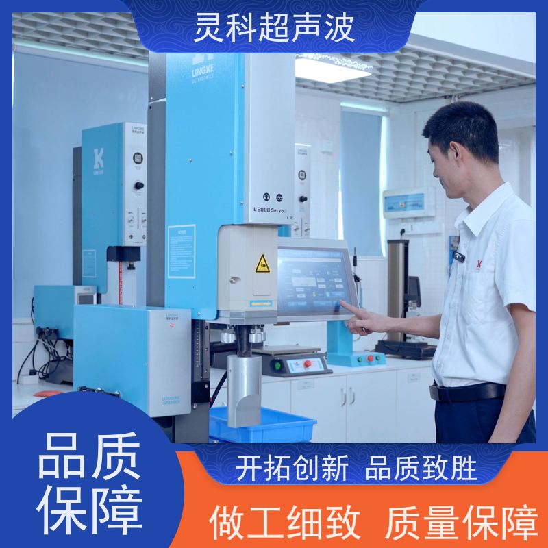 伺服焊接工艺库 气密性优秀高性价比国产替代 灵科制造