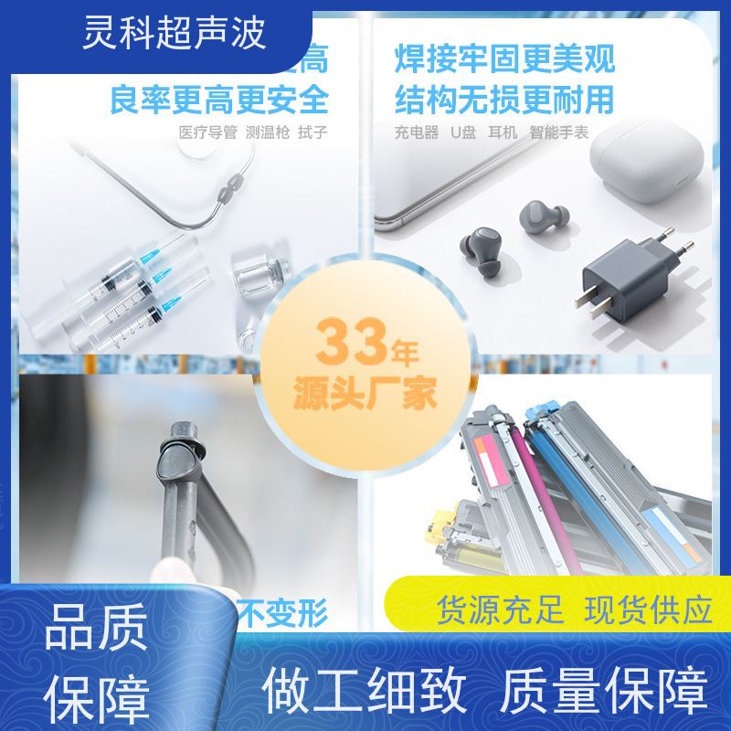 精密接插件伺服焊接 人机界面友好 灵科自动化
