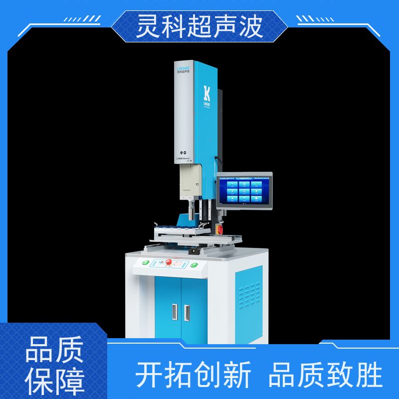 伺服超声波焊接工作站 气密检测防水密封 灵科自动化