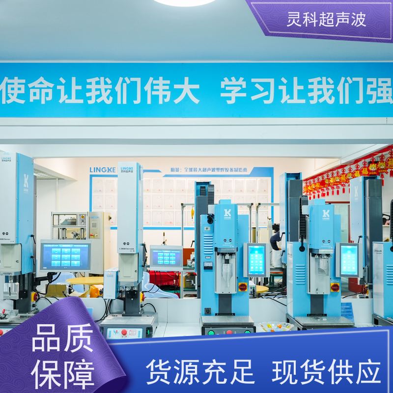 伺服超声波塑焊机 无气源高良率一致性好 灵科自动化
