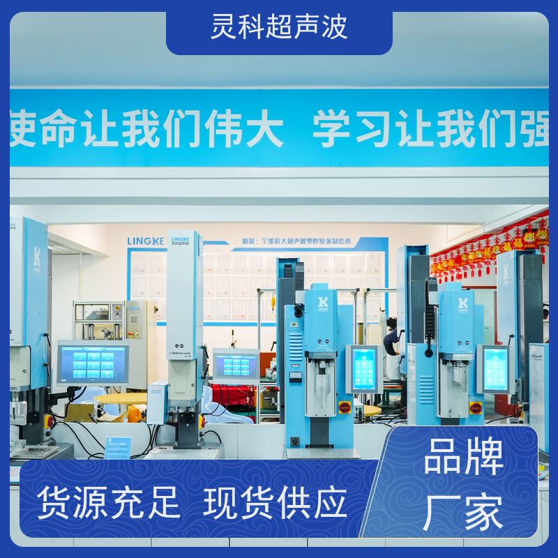 薄壁件伺服焊接机 表面无痕清洁环保 灵科自动化