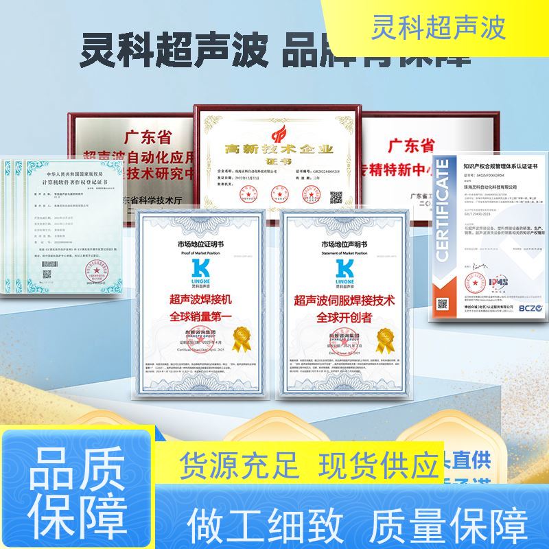 家电零部件伺服焊机 长期运行稳定 灵科自动化