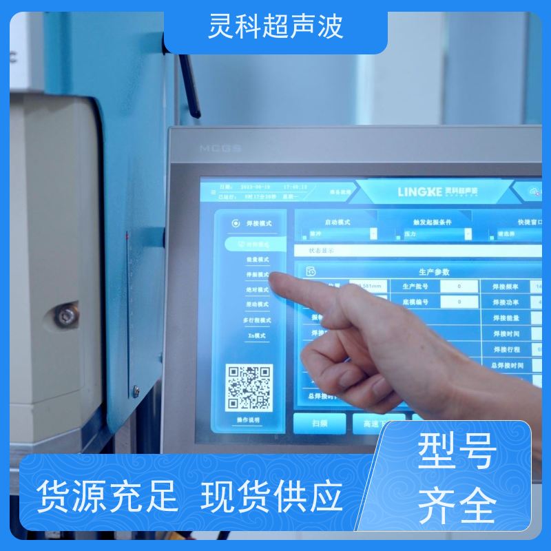 伺服超声波精密焊机 表面无痕清洁环保 灵科制造
