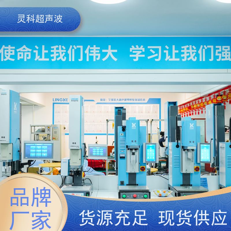 伺服系统超声波发生器 电子精密专用 灵科自动化