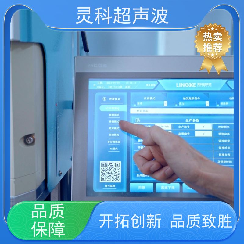 伺服超声波焊接工作站 成本低操作简便 灵科自动化