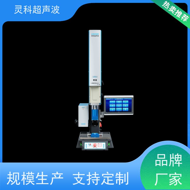 自动化伺服焊机 焊接深度可控提升生产效率 灵科超声波