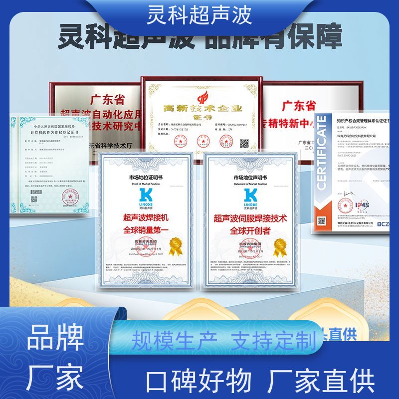 伺服塑料熔接机 无气源高良率一致性好 灵科制造