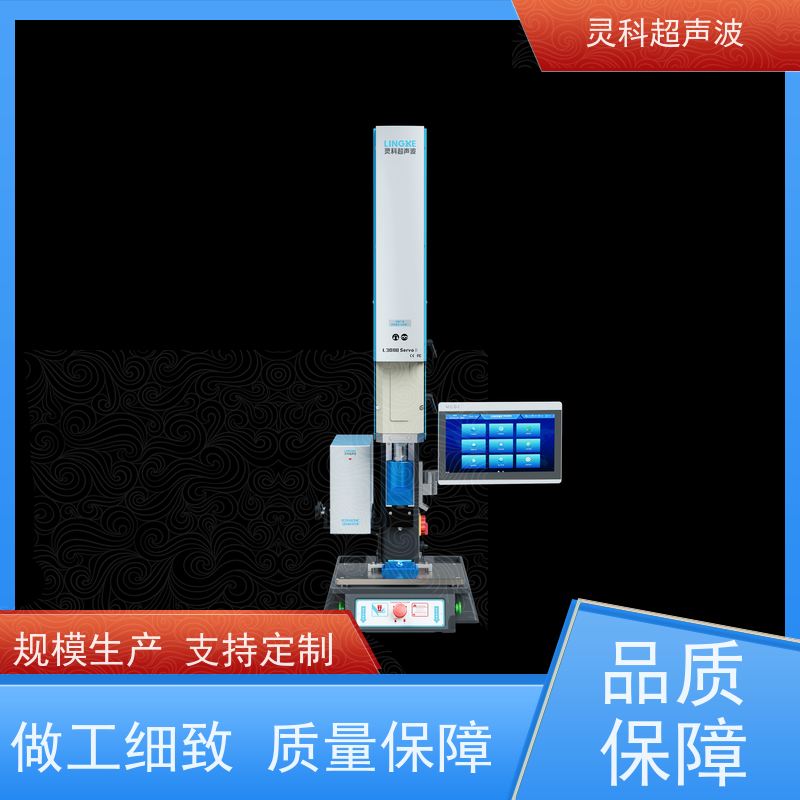 智能伺服超声波焊机 成本低操作简便 灵科制造