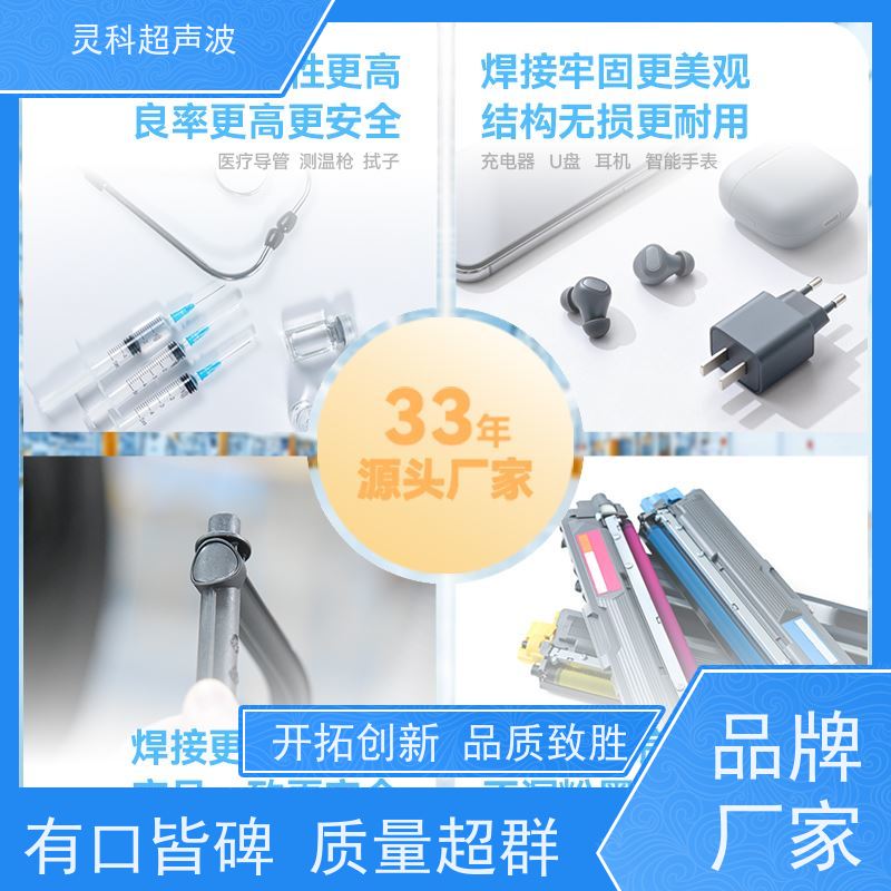 伺服塑料熔接机 源头工厂非标定制 灵科自动化