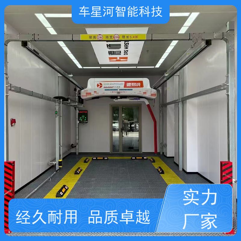 车星河 无接触洗车机 户外一体式吊装式棚房 双电脑 双PLC 不锈钢机身