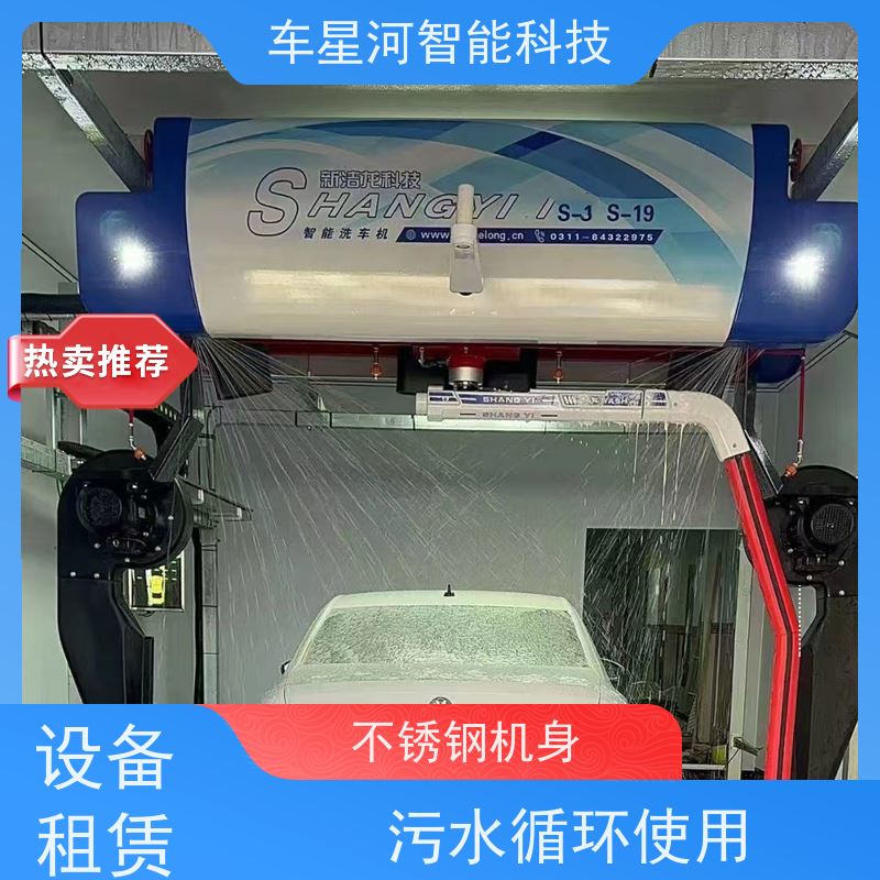 车星河 大货车洗车机 全方位冲洗360度旋转 公司出设备客户出场地