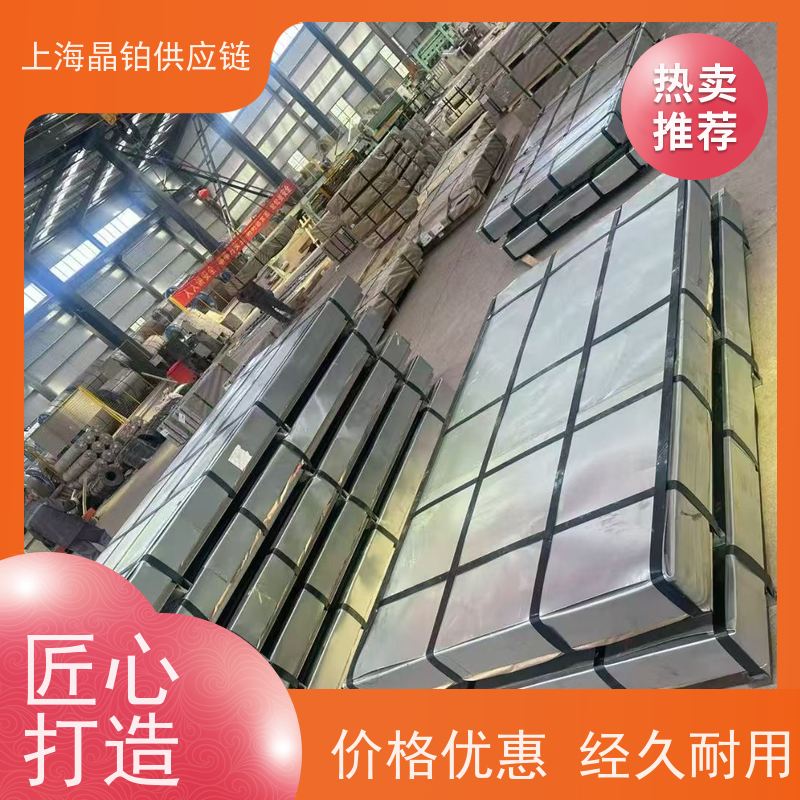 宝钢 SPCE 冷轧卷板  冲压件 规格齐全   尺寸定制 批发+零售