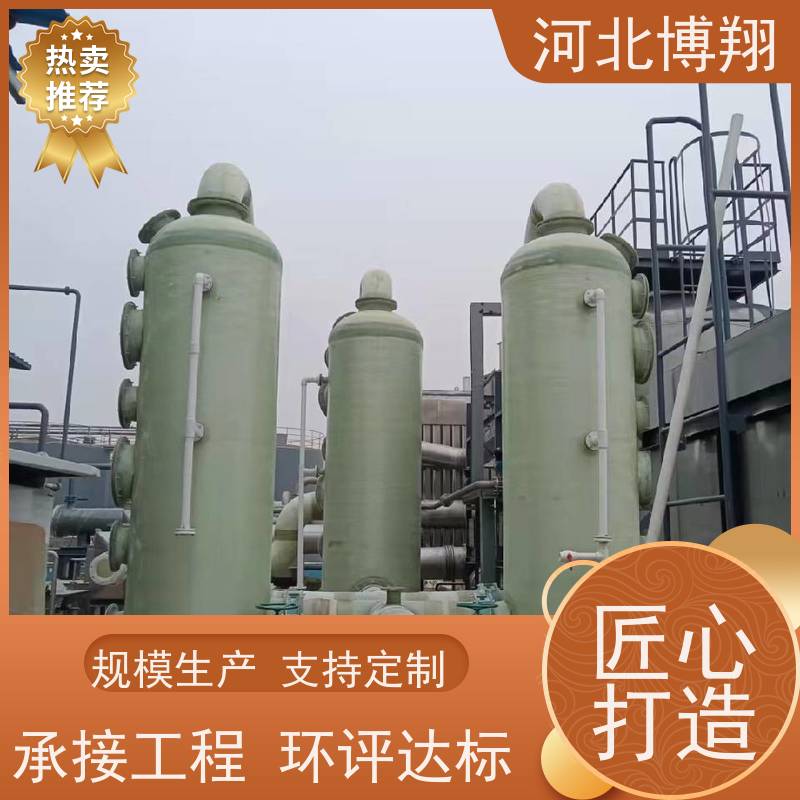  无二次污染 氨氮吹脱塔 抗老化 喷漆房