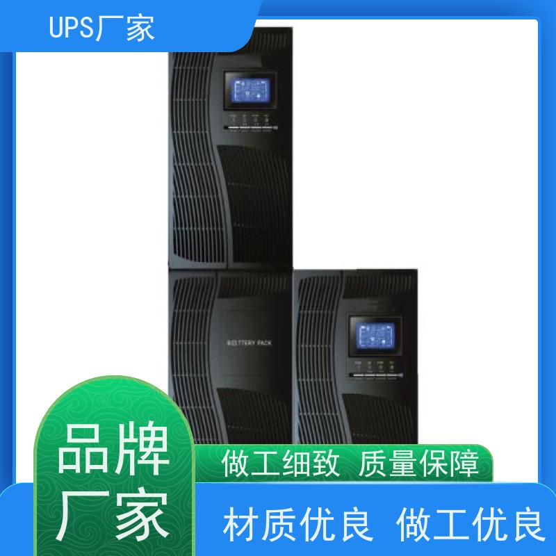 普华UPS电源 15KVA 正玄波/方波 可靠性维护 低能耗 代理商