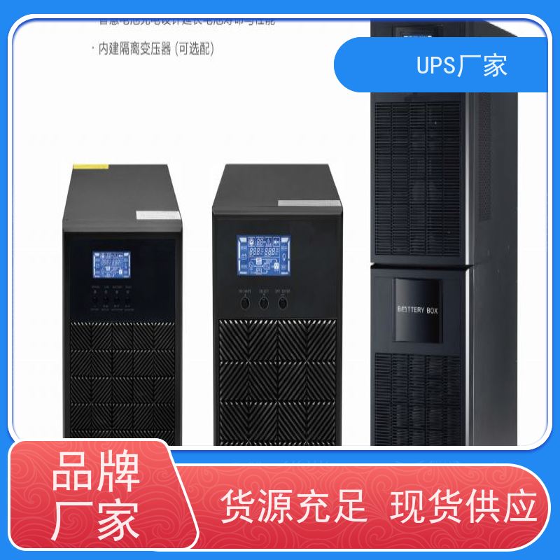 普华UPS电源 15KVA 高/工频机 50/60Hz 可靠性维护 低能耗 总代理