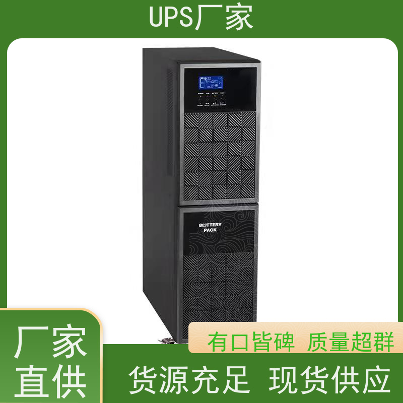 普华UPS电源 30KVA 正玄波/方波 可靠性维护 低能耗 代理商