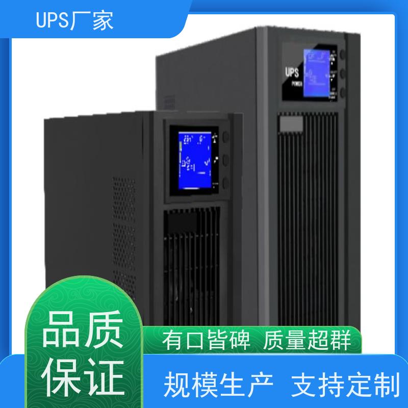 普华UPS电源 20KVA 高/工频机 50/60Hz 可靠性维护 低能耗 代理商