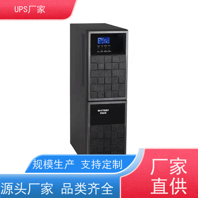 普华UPS电源 10KVA 正玄波/方波 机房服务器稳定供电 生产厂家