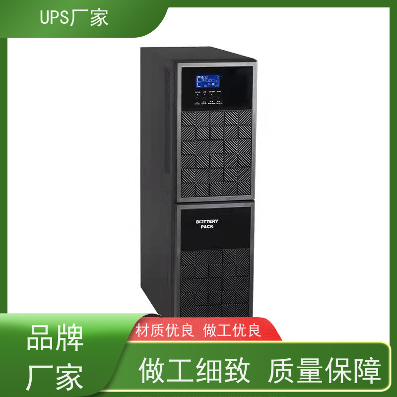 普华UPS电源 15KVA 高/工频机 50/60Hz 可靠性维护 低能耗 生产厂家
