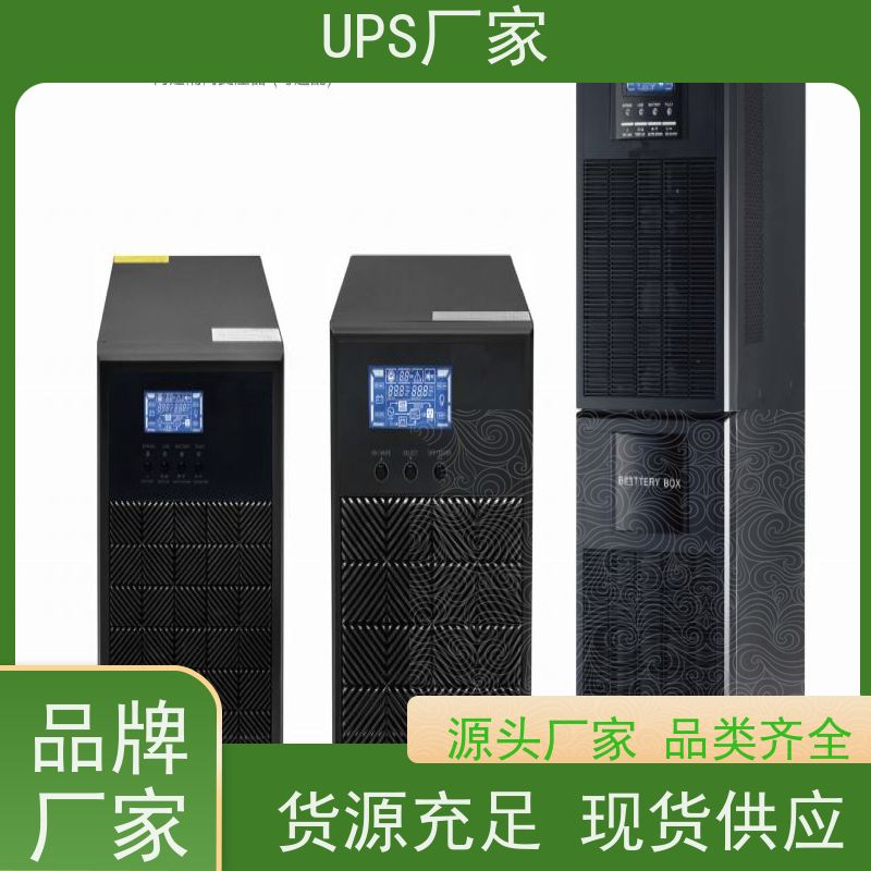 普华UPS电源 2KVA 内置隔离变压器 具备完善报警机制 代理商