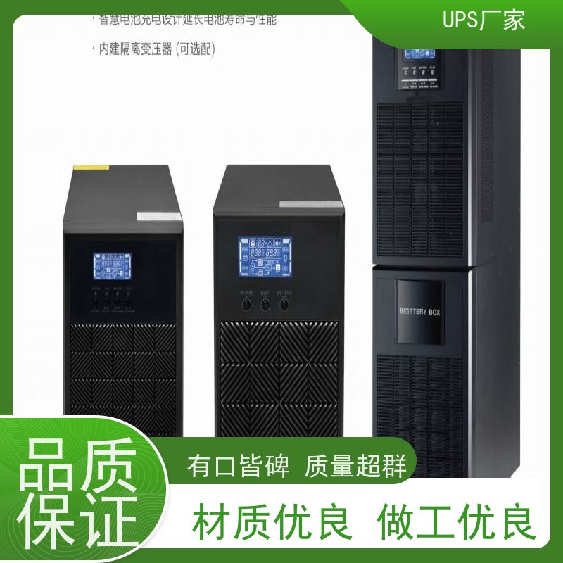 普华UPS电源 50KVA 内置隔离变压器 可靠性维护 低能耗 总代理