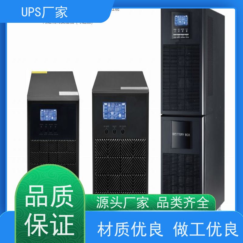 普华UPS电源 10KVA 内置隔离变压器 机房服务器稳定供电 生产厂家