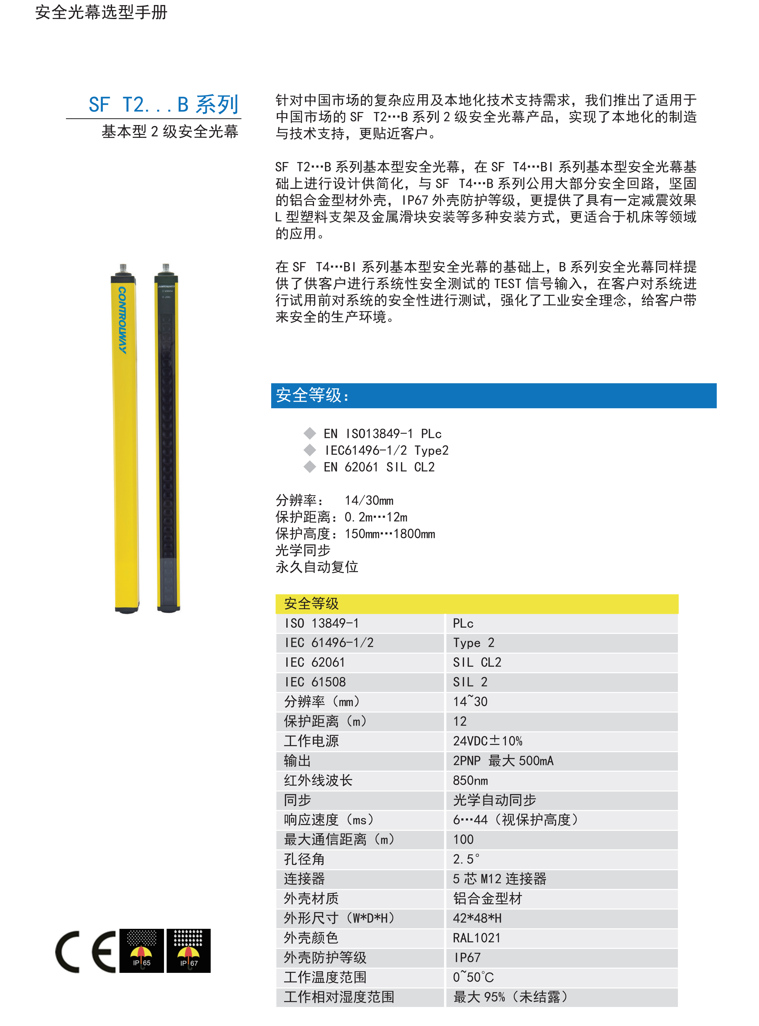 CONTRINEX科瑞物位计DW-AD-513-M8