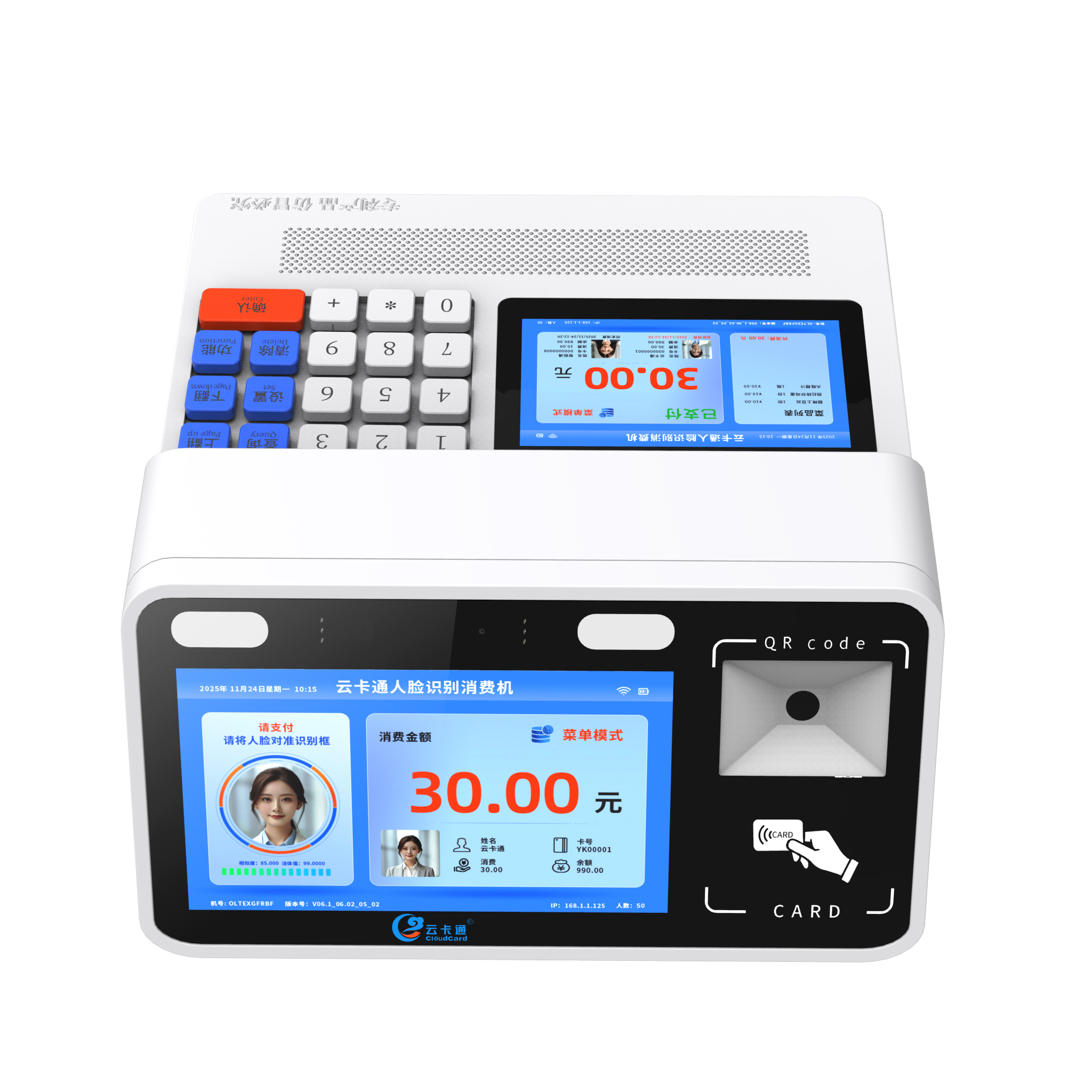 打造智慧食堂餐厅云卡通科技