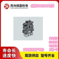 换向阀 七洋湿式电磁换向阀台湾7OCEAN七洋DG03-2BL-A110-DN-70 