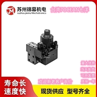比例阀 七洋电液比例阀台湾七洋7OCEAN七洋EBG-20-H-S-10