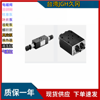 节流阀 久冈叠加式单向节流阀台湾JGH久冈MCR-01-B-20-K 