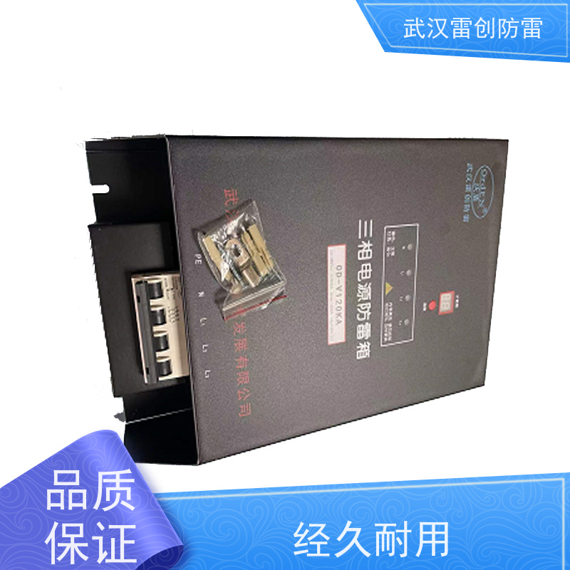直流电源防雷箱 并联接线 维护方便 雷创 室内外单相220V