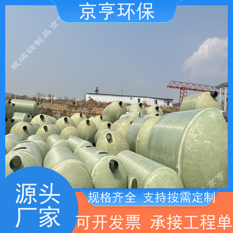 整体玻璃钢化粪池 京亨 小型家用 工地临时用