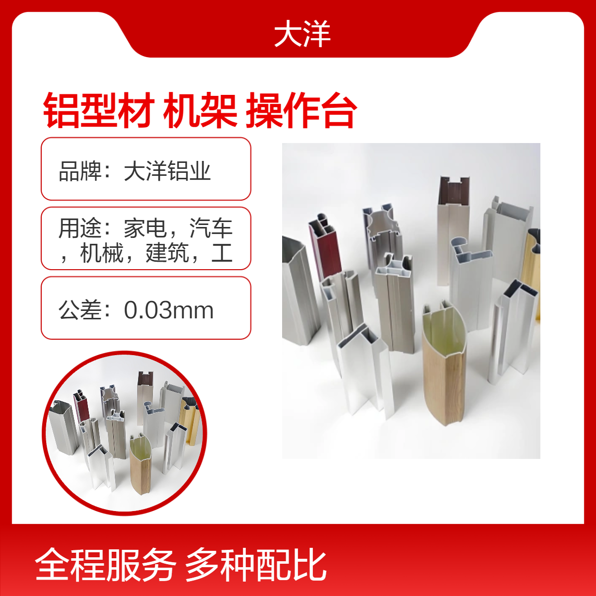 工业铝型材30308mm槽设备机架工厂流水线操作台铝合金型材