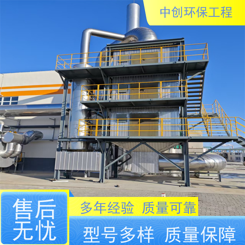 燃煤锅炉SCR脱硝厂家 废气处理成套设备 性能稳定    中创环保
