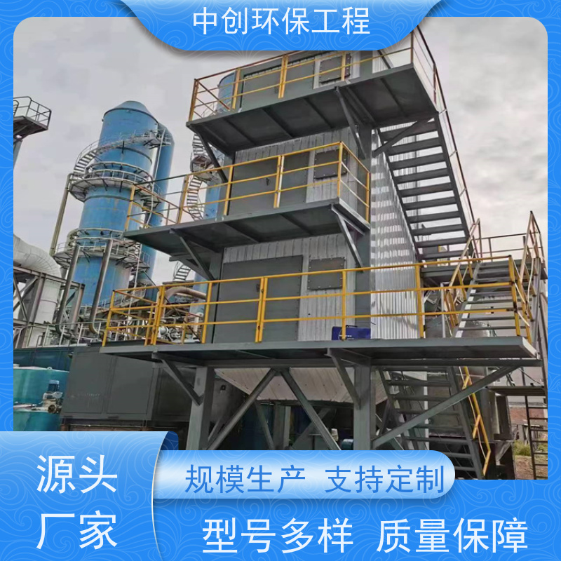发电机组烟气SCR脱硝 工业离子除臭 性能稳定    中创环保