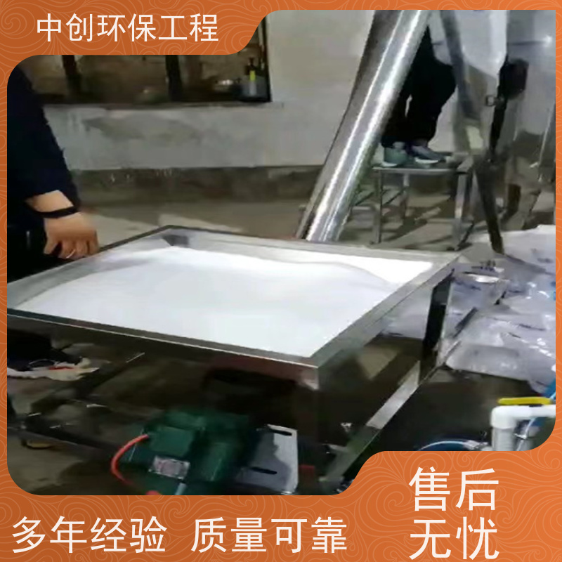 工业自动化控制 废气处理成套设备 厂家发货 中创环保