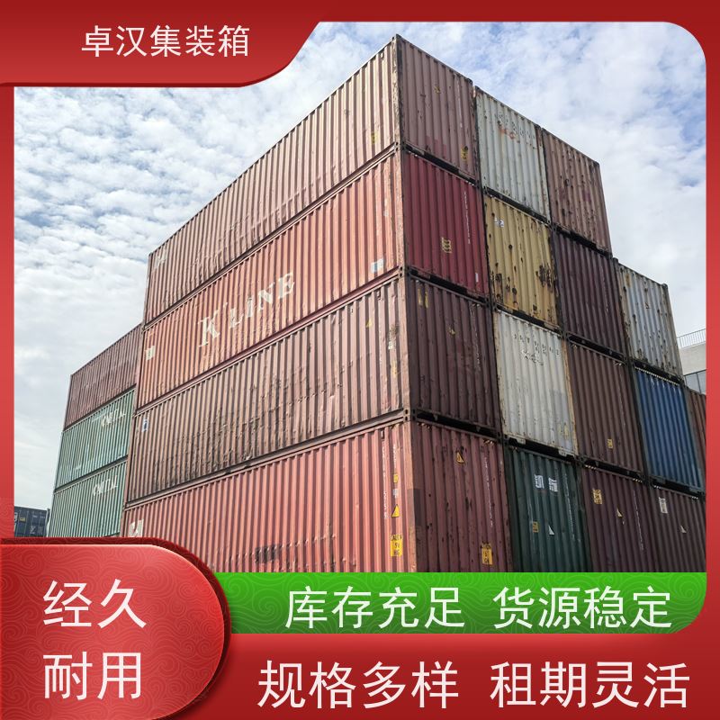 天津集装箱租赁 集装箱冷柜 冷冻货柜出租 20尺密闭集装箱出租出售